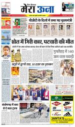 Divya Himachal Dharamsala +Mera Una +Aastha