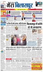 Divya Himachal Dharamsala+Mera Bilaspur +Aastha