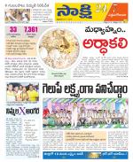 West Godavari District