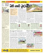 Visakhapatnam Constituencies Old