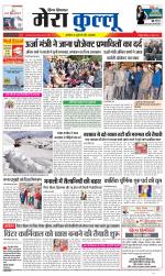 Divya Himachal Dharamsala+Mera Kullu +Aastha