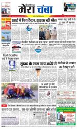 Divya Himachal Dharamsala+Mera Chamba+Aastha