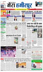 Divya Himachal Dharamsala+Mera Hamirpur +Aastha