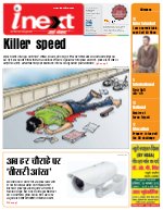 Prayagraj Hindi ePaper, Allahabad Hindi Newspaper - InextLive