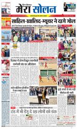 Divya Himachal Shimla+Mera Solan +Aastha