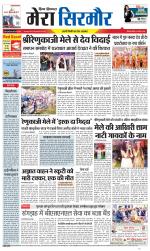 Divya Himachal Shimla+Mera Sirmour +Aastha 