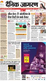 Ranchi Hindi ePaper, Ranchi Hindi Newspaper - InextLive