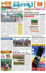 Thanjavur-Trichy Supplement