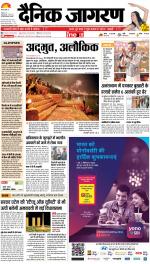 Varanasi Hindi ePaper, Varanasi Hindi Newspaper - InextLive
