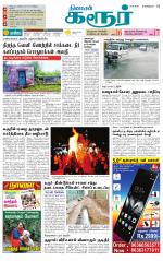 Karur-Trichy Supplement