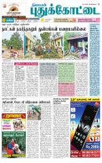 Pudukkottai-Trichy Supplement