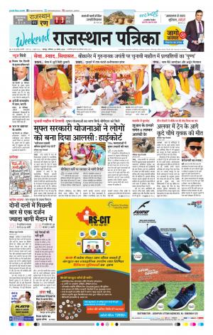 Rajasthan Patrika Jodhana