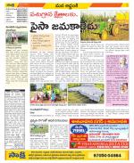 Prakasam Constituencies