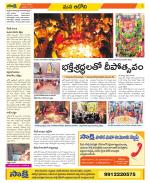 Kurnool Constituencies