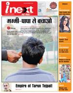 Dehradun Hindi ePaper, Dehradun Hindi Newspaper - InextLive