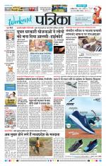 Patrika Bhilai