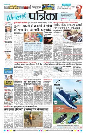 Bhilai Patrika News