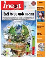 Gorakhpur Hindi ePaper, Gorakhpur Hindi Newspaper - InextLive