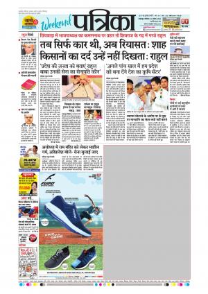 Balaghat Seoni Patrika