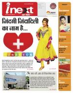 Indore Hindi ePaper, Indore Hindi Newspaper - InextLive