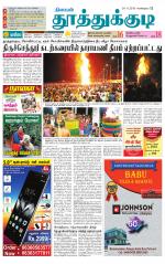 Tuticorin-Tirunelveli Supplement
