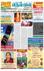 Nellai District-Tirunelveli Supplement
