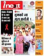 Jamshedpur Hindi ePaper, Jamshedpur Hindi Newspaper - InextLive