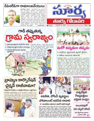 Saturday 24 November, 2018