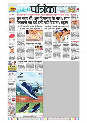 Chhindwara Patrika