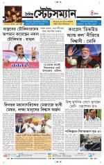 Dainik-Statesman