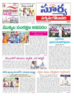 Saturday 24 November, 2018