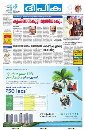 Deepika 24 November 2018