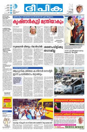 Deepika 24 November 2018