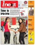Patna Hindi ePaper, Patna Hindi Newspaper - InextLive