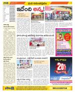 Anantapur Constituencies