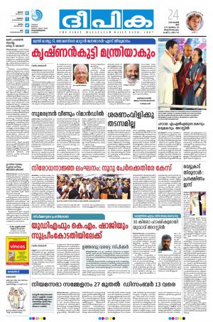 Deepika 24 November 2018