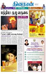 Madurai  Main 