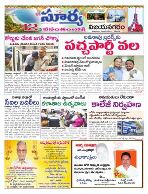 Saturday 24 November, 2018