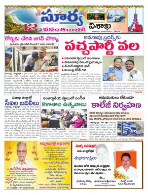 Saturday 24 November, 2018