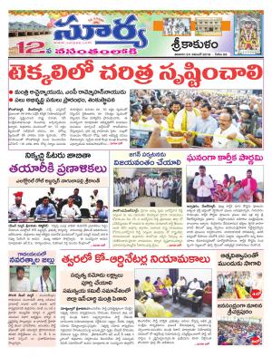 Saturday 24 November, 2018