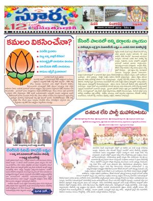 Saturday 24 November, 2018