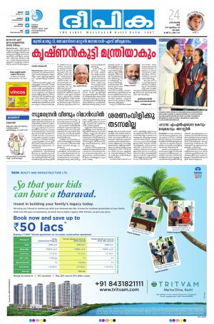 Deepika 24 November 2018