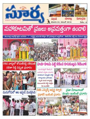 Saturday 24 November, 2018