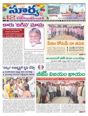 Saturday 24 November, 2018