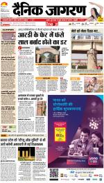 Bareilly Hindi ePaper, Bareilly Hindi Newspaper - InextLive