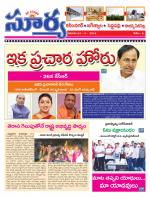 Karimnagar