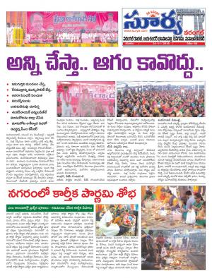 Saturday 24 November, 2018