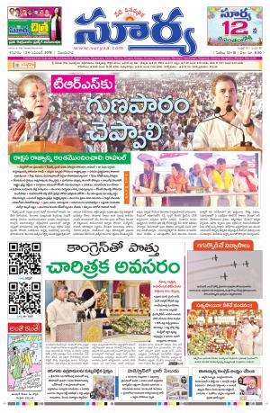 Saturday 24 November, 2018