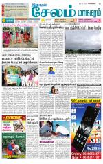 Managaram-Salem Supplement