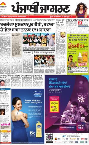JALANDHAR: Punjabi jagran News : 24th November 2018